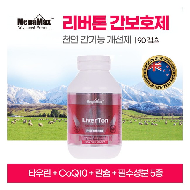 메가맥스 리버톤 밀크씨슬 천연 간보호제 90정 타우린 코큐텐 칼슘