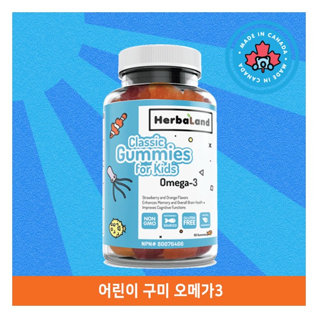 허벌랜드 HERBALAND 어린이 구미 오메가3 딸기오랜지