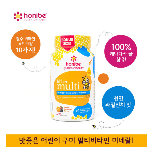 허니비 키즈 허니 멀티비타민 70거미 필수비타민 미네랄 포함