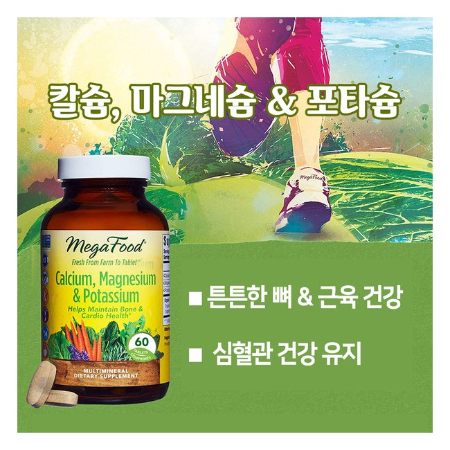 메가푸드 칼슘, 마그네슘 & 포타슘 60정 (MegaFood Calcium, Magnesium & Potassium)