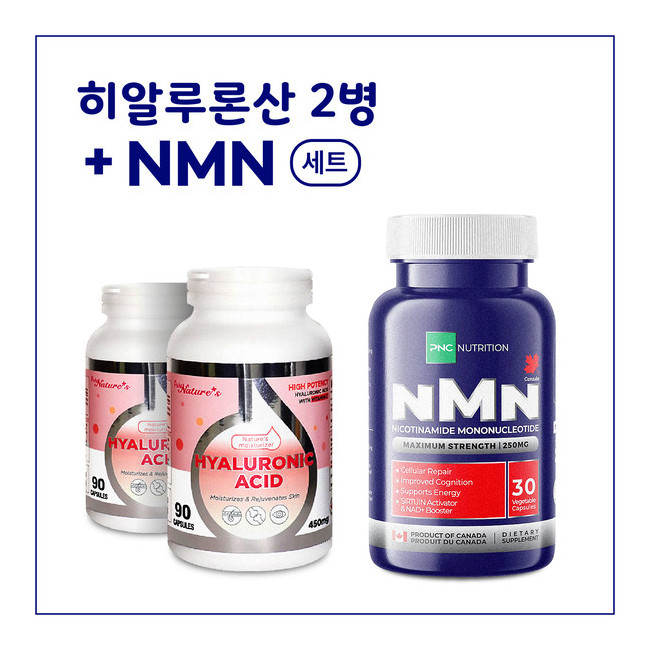 특별구성) PNC 노화의종말 NMN + 먹는 히알루론산 2병 세트! 세포 , DNA, 수분 안티 에이즹 시너지 구성