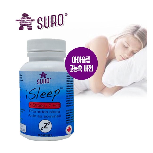 수로 아이슬립 iSleep 수면 개선 보충제 60캡슐 (고농축버전)