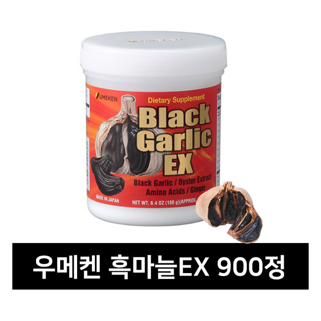 우메켄 흑마늘 EX 900정(Umeken Black Garlic EX)