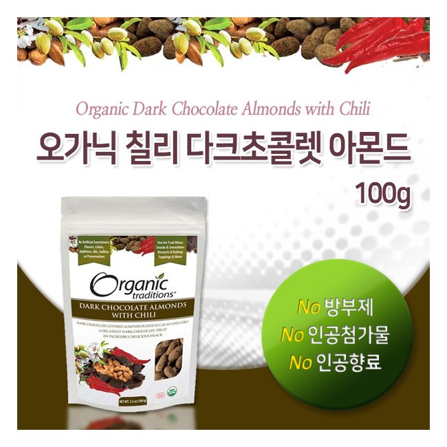 오가닉 트래디션스 칠리 다크 초콜릿 아몬드 100g (Organic Traditions - Dark Chocolate Almonds with Chili)