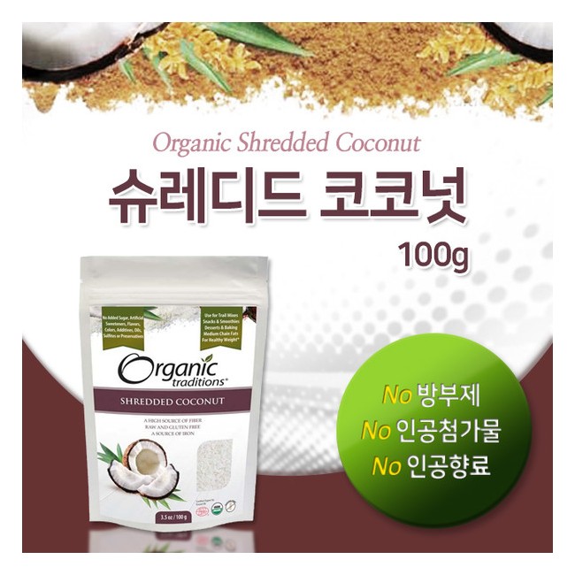 오가닉 트래디션스 슈레디드 코코넛 227g (Organic traditions - Shredded Coconut)