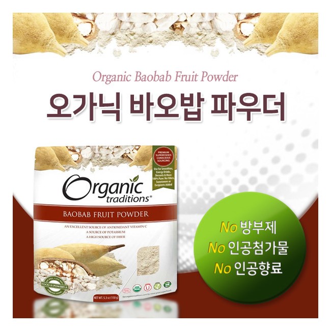 오가닉 트래디션스 바오밥 파우더 150g (ORGANIC TRADITIONS - BAOBAB FRUIT POWDER)