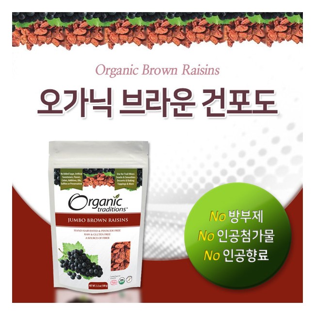 오가닉 트래디션스 브라운 건포도 100g (ORGANIC TRADITIONS - BROWN RAISINS)