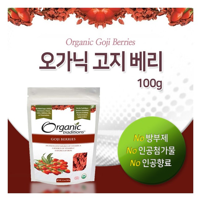 오가닉 트래디션스 고지베리 100g (ORGANIC TRADITIONS - GOJI BERRIES)
