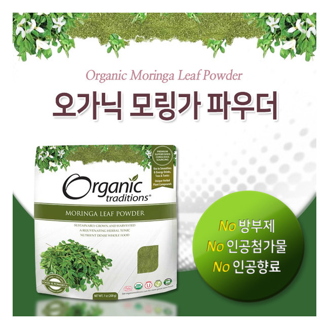 오가닉 트래디션스 모링가 파우더 200g 분말 (Organic Traditions - Moringa Powder)