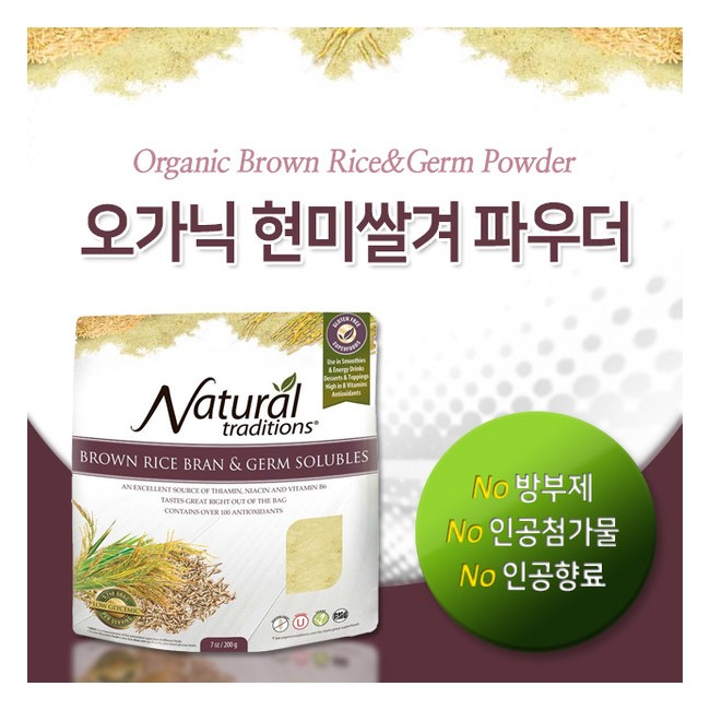 오가닉 트래디션스 현미쌀겨 파우더 (생식가루) 200g (Organic Traditions - BROWN RICE BRAN AND GERM POWDER 200g)
