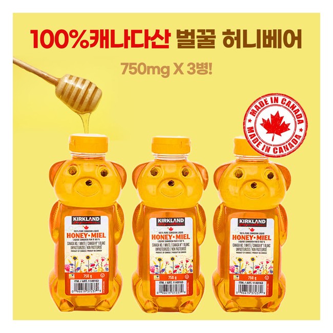 코스트코 커클랜드 3팩 허니베어 생리퀴드 허니꿀 750g
