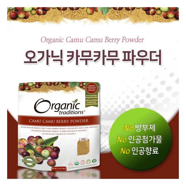 오가닉 트래디션스 오가닉 카무카무 파우더 100g (ORGANIC TRADITIONS - Camu Camu Berry Powder)
