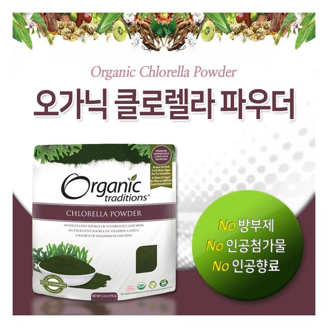 오가닉 트래디션스 오가닉 클로렐라 파우더 분말 150g (Organic Traditions - CHLORELLA POWDER)