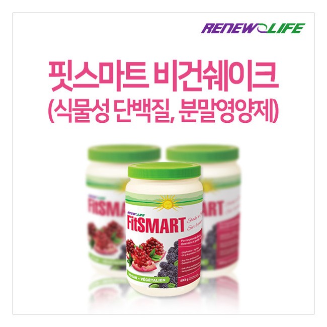 리뉴라이프 핏스마트 비건쉐이크 593mg 식물성단백질 분말영양제 석류맛 (Renew Lite - FitSMART Vegan Shake Pomegranate Berry)