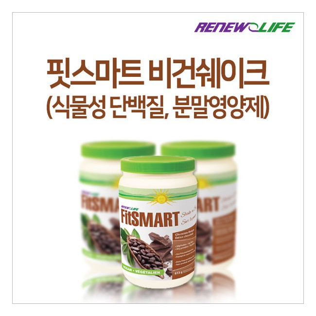 리뉴라이프 핏스마트 비건쉐이크 613mg 식물성단백질 분말영양제 초콜릿맛 (Renew Lite - FitSMART Vegan Shake Chocolate)