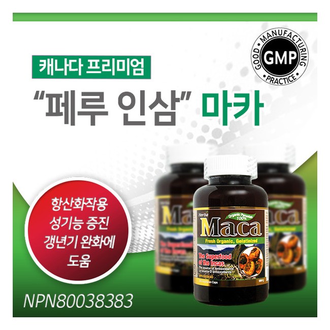 허바 마카 200정 (페루인삼) (HERBA - MACA)