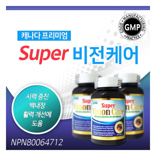허바 슈퍼 비전케어 60정 (HERBA - SUPER VISION CARE)