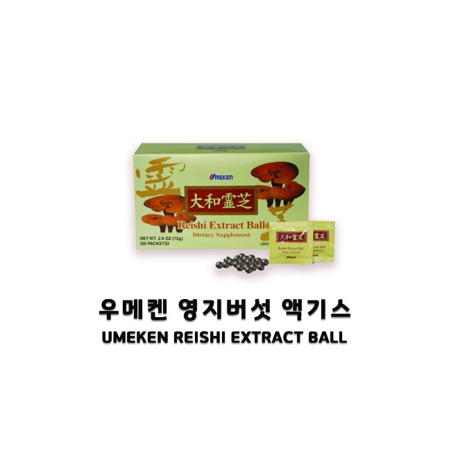우메켄 영지버섯 60포 (Umeken Yamato Reishi Ball)