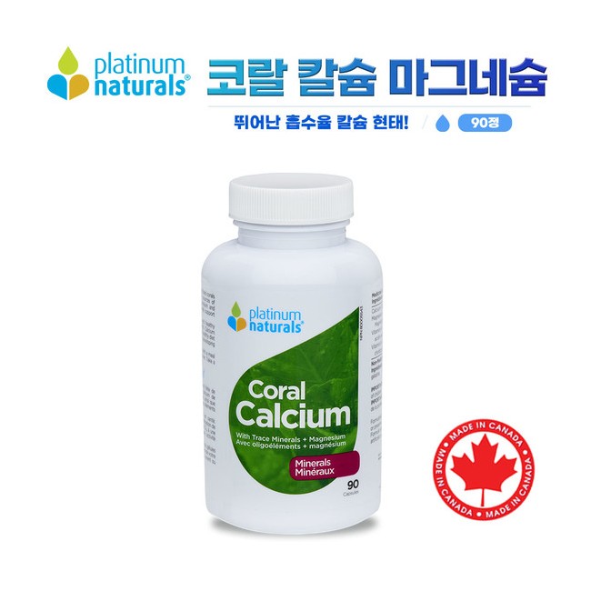 플래티넘내추럴 코랄칼슘 산호칼슘 마그네슘 90정