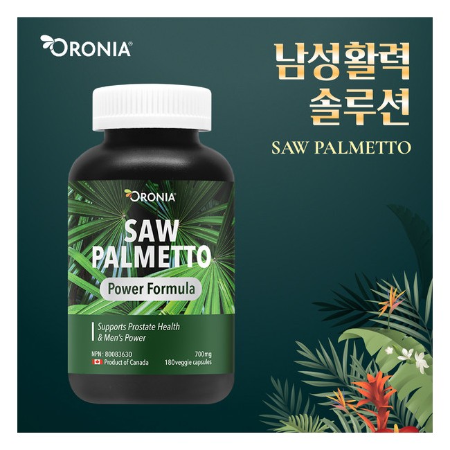 오로니아 쏘팔메토 남성의 활력! 파워 700mg 180c