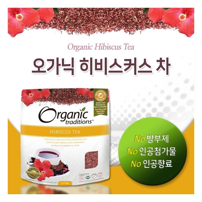 오가닉 트래디션스 히비스커스 티 200g