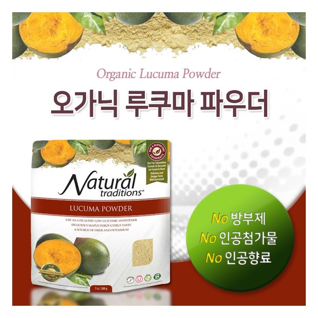 오가닉 트래디션스 루쿠마 파우더 200g (Organic Traditions - Lucuma Powder)