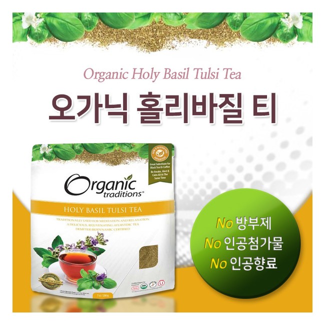 오가닉 트래디션스 홀리 바질 티 200g (Organic Traditions - Holy Basil Tulsi Tea)