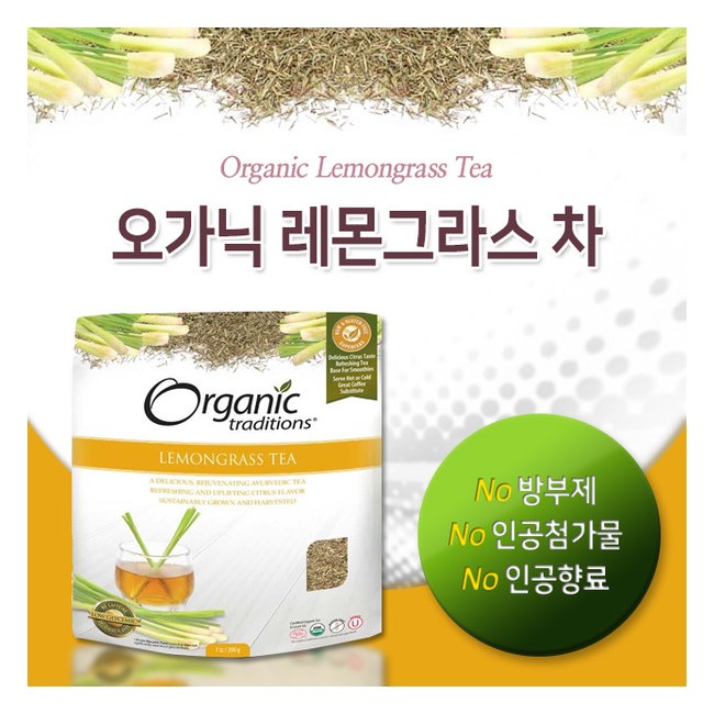 오가닉 트래디션스 레몬그라스 티 200g (Organic Traditions - Lemongrass Tea)