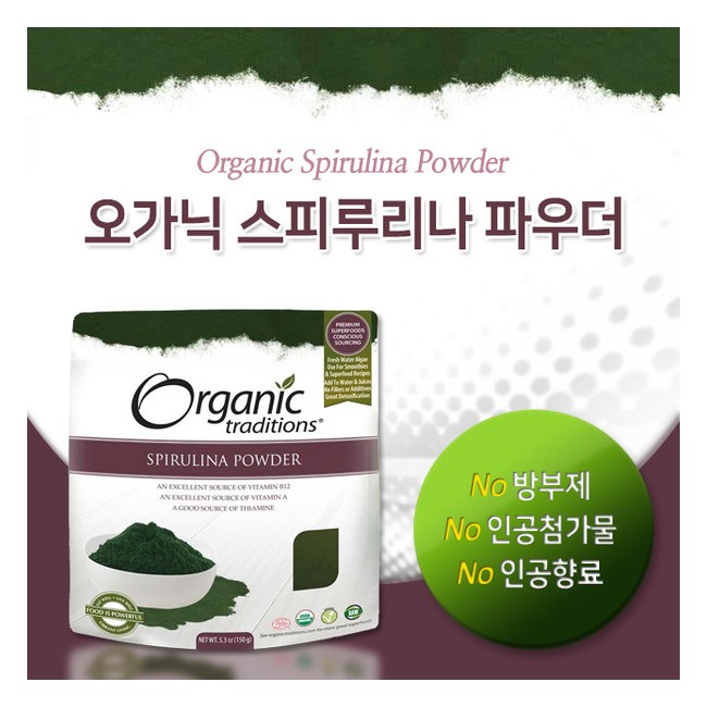 오가닉 트래디션스 스피루리나 분말 150g (Organic traditions - Spirulina Powder)