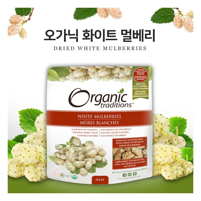 오가닉트래디션스 드라이드 화이트 멀베리 100% 올가닉 227g (비타민C,섬유질풍부)