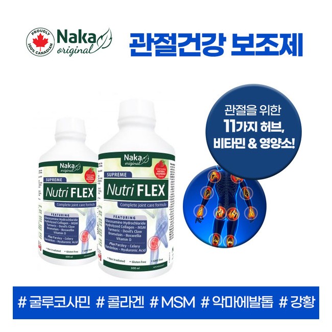 나카 Naka 뉴트리플렉스 Nutriflex Supreme 500mL 마시는 조인트케어
