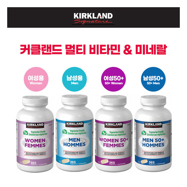 커클랜드 멀티비타민 365정 일 년 평생비타민 여성/남성/50세 이상 남여 4종 택1