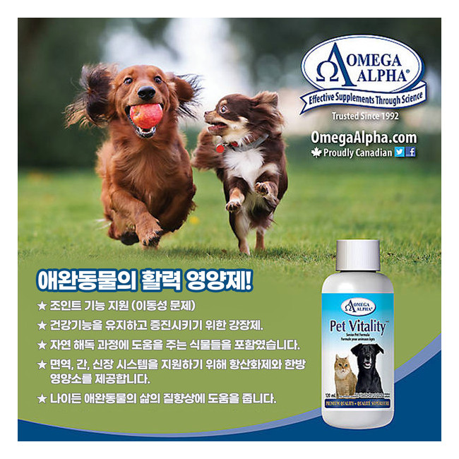 오메가알파 펫 바이탈리티 500mL 노견의 영양과  활력제공!