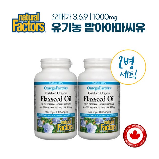 내추럴팩터스 2병 오메가3-6 아마씨오일 1000mg 180정