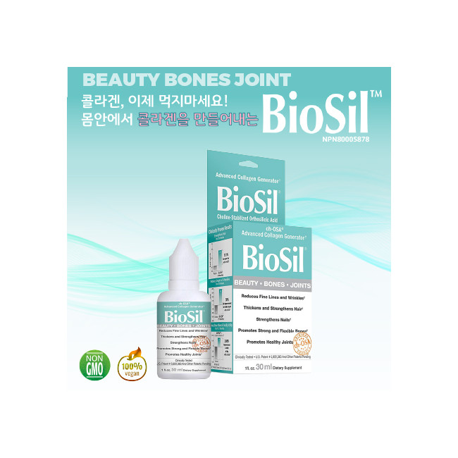 (내추럴팩터스) 바이오실 OSA 콜라겐 드랍형 15/30ml