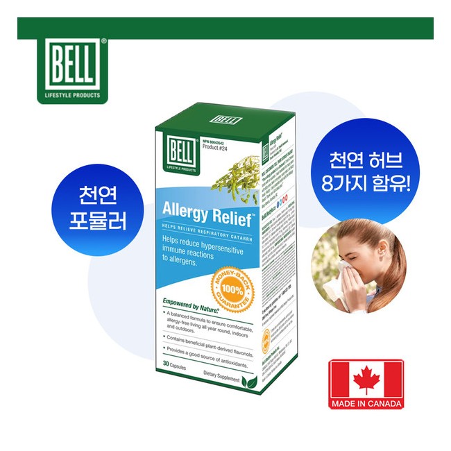 벨 예민한 반응 릴리프 영양제 30정
