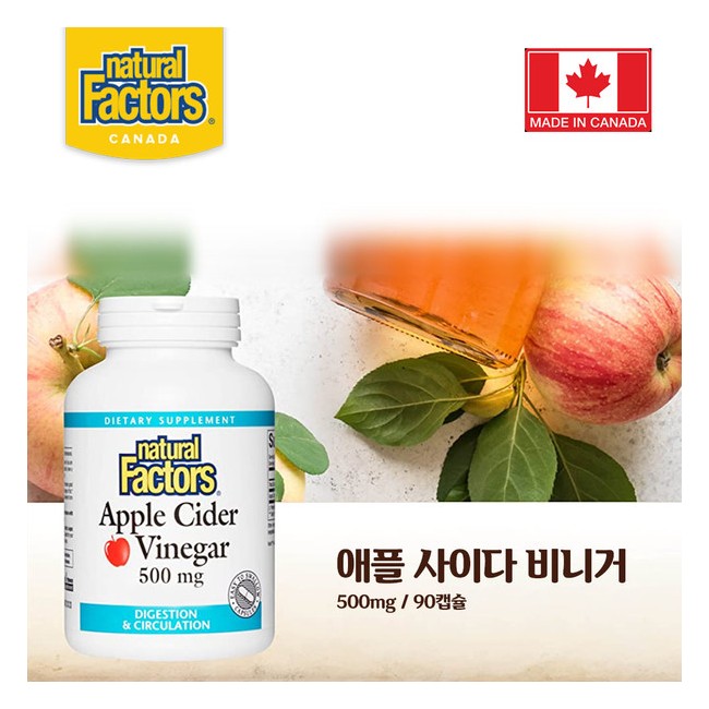 내추럴팩터스 애플 사이다 비니거 500mg 90캡슐 /소화