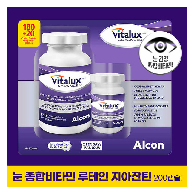 Vitalux 코스트코 대용량 비젼 eye 멀티비타민 눈건강 180 +20 정 (100일분)