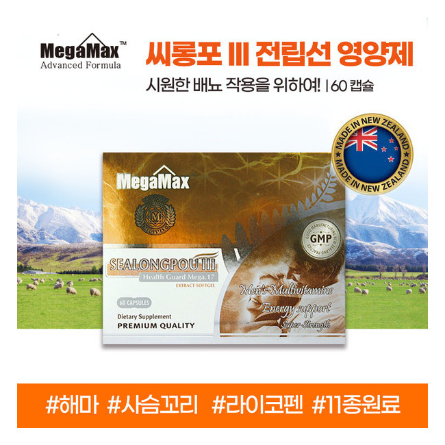 메가맥스 씨롱포 III 남성 전립선 영양제 60정 사슴꼬리 해마