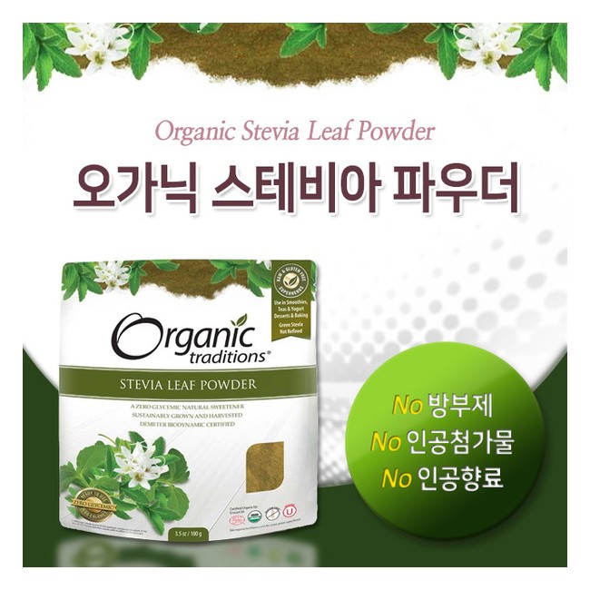 오가닉 트래디션스 스테비아 파우더 100g 분말
