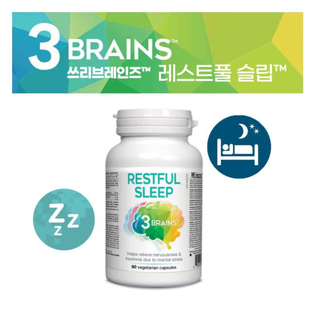 3 Brains 레스트풀 슬립 90비건 캡슐 인섬니아