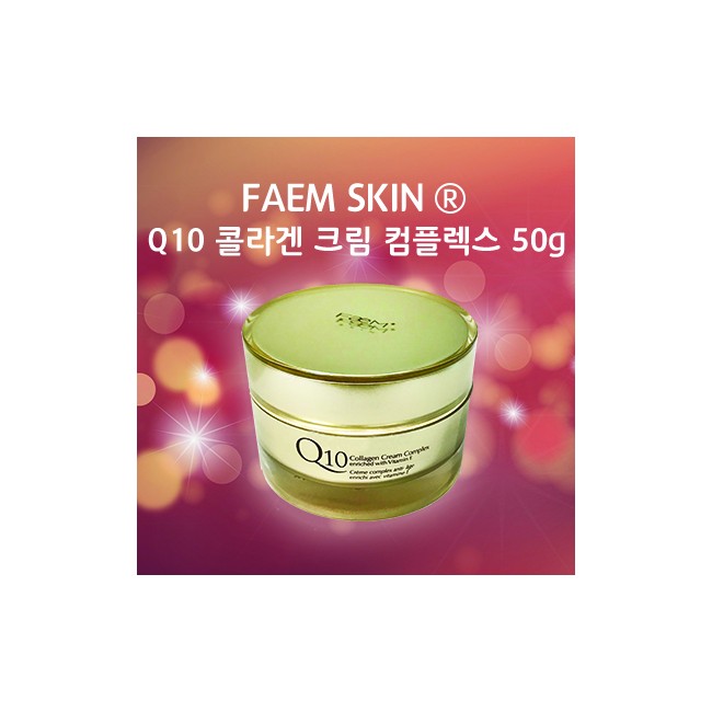 (FaeM skin) 캐나다 천연 빙하수 Q10 콜라겐 크림 50g