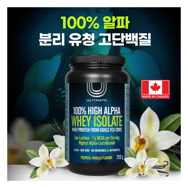 얼티밋 캐나다 100% 분리유청 Alpha 단백질 750g 트로피컬 바닐라맛 아미노산