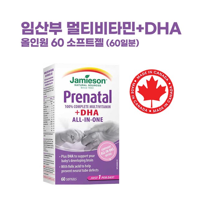 자미에슨 프리네이탈 임산부용 멀티비타민 DHA 올인원 60