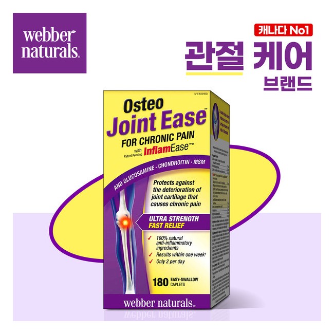 웨버네추럴스 조인트 이지 Ease 180정 관절 건강