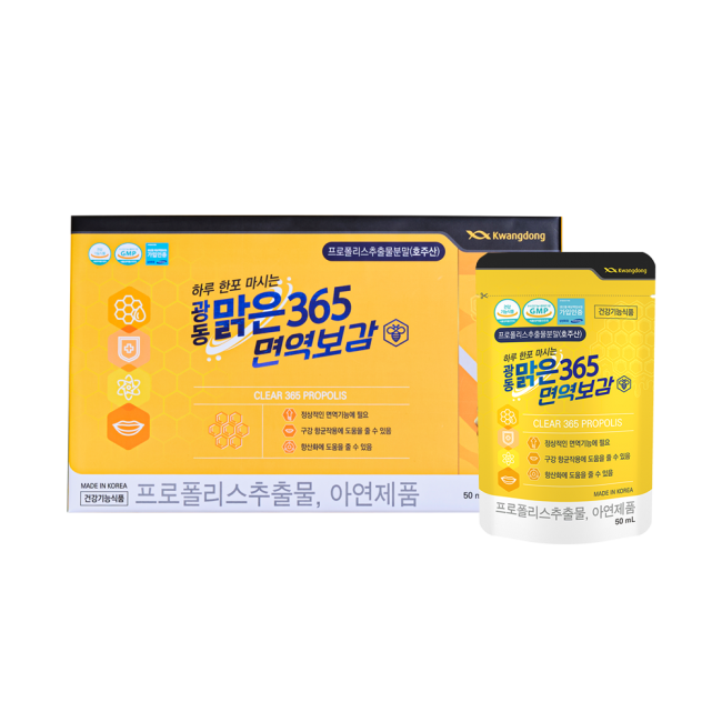 광동맑은365 면역보감